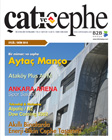 Çatı ve Cephe Sistemleri Dergisi